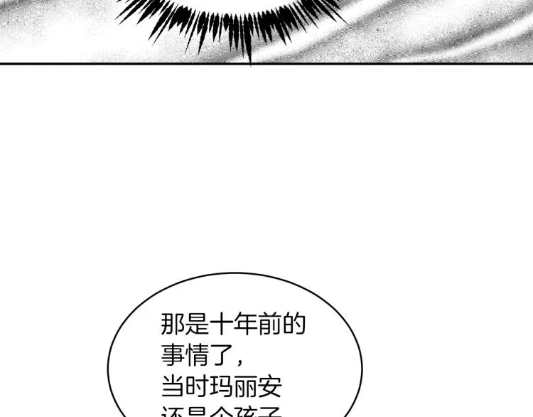 第32话 茶话会 第106页