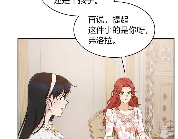 第32话 茶话会 第107页