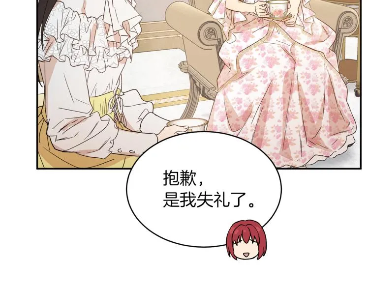 第32话 茶话会 第108页