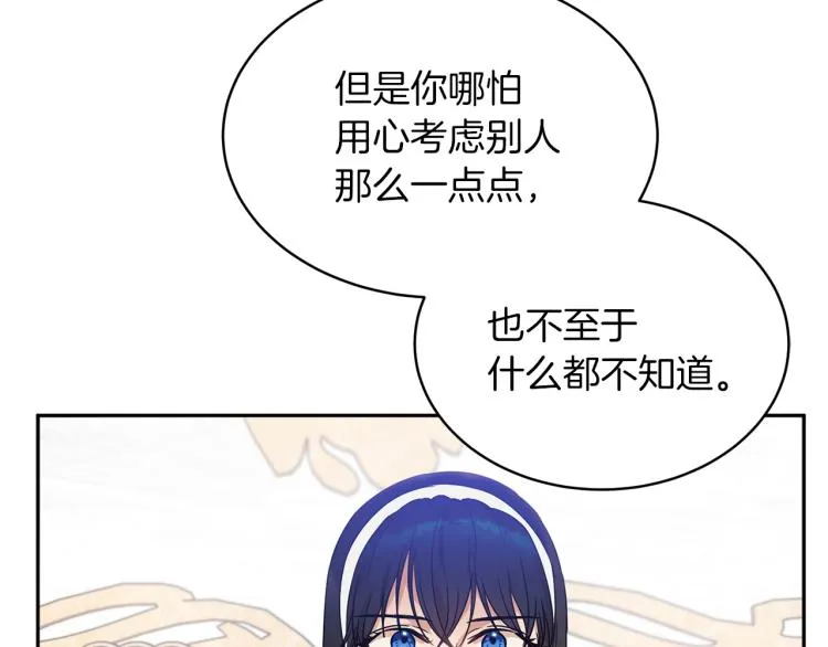 第32话 茶话会 第115页