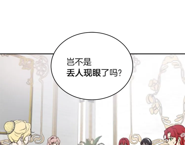 第32话 茶话会 第120页