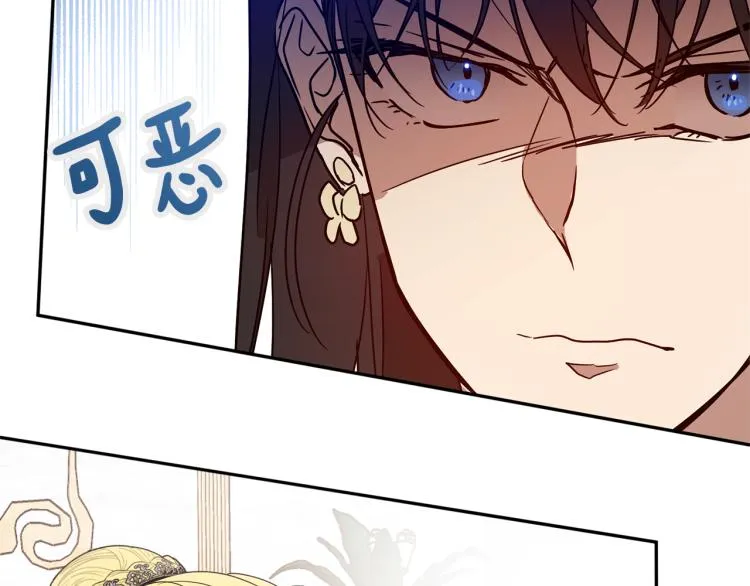 第32话 茶话会 第123页