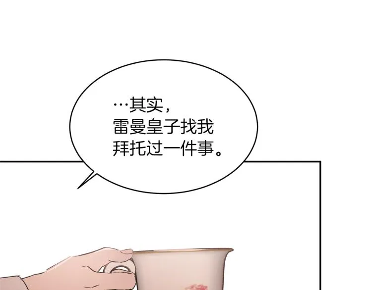 第32话 茶话会 第127页