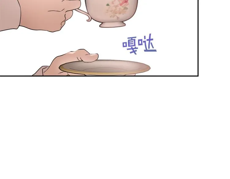 第32话 茶话会 第128页