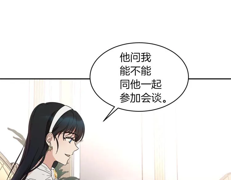 第32话 茶话会 第129页