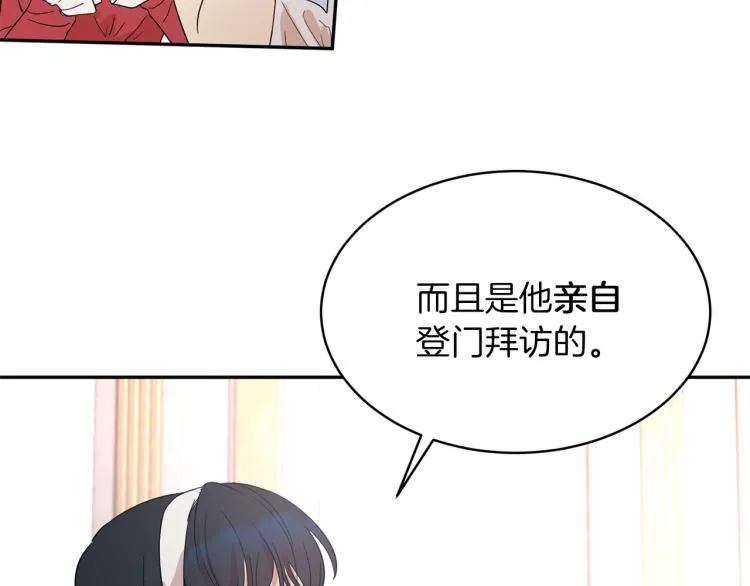 第32话 茶话会 第132页