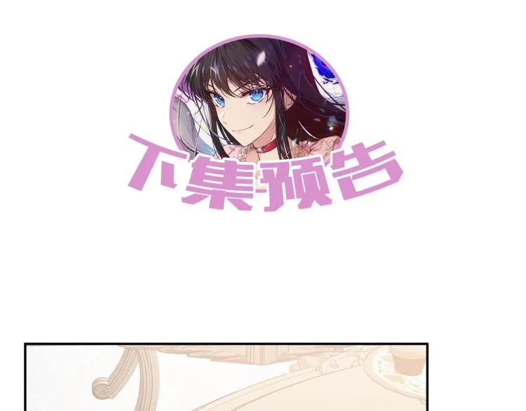第32话 茶话会 第143页