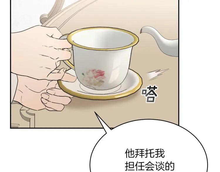 第32话 茶话会 第144页