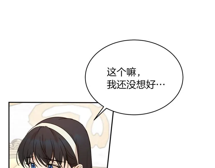 第32话 茶话会 第147页