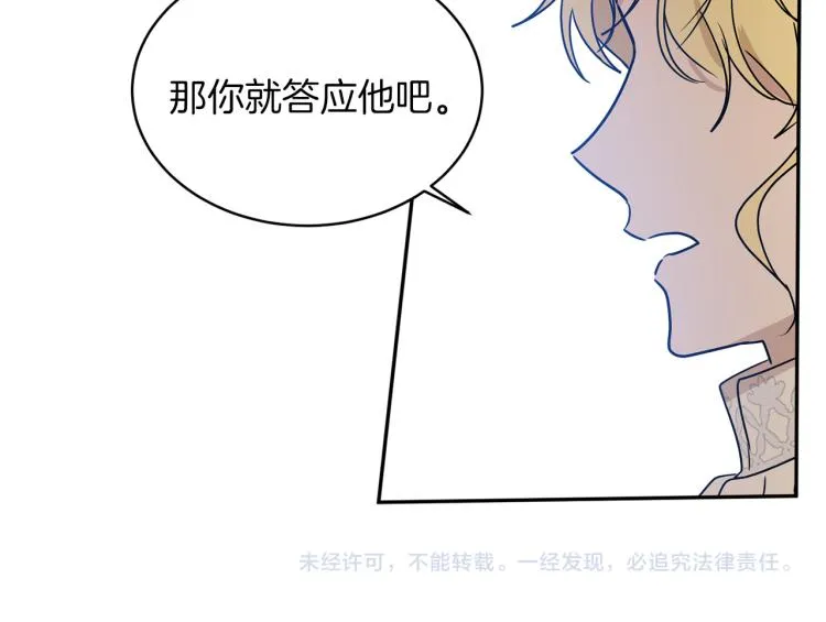 第32话 茶话会 第149页