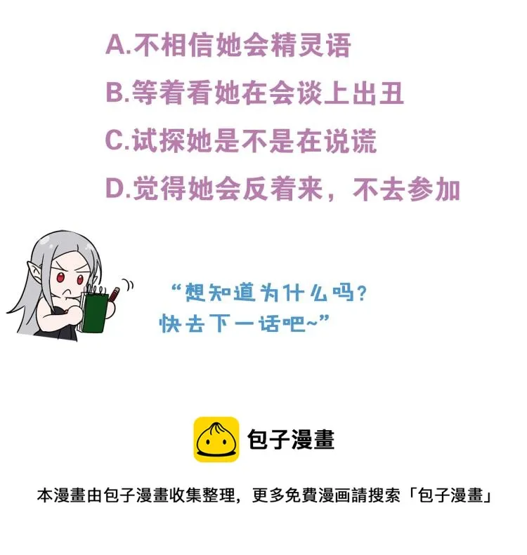 第32话 茶话会 第151页