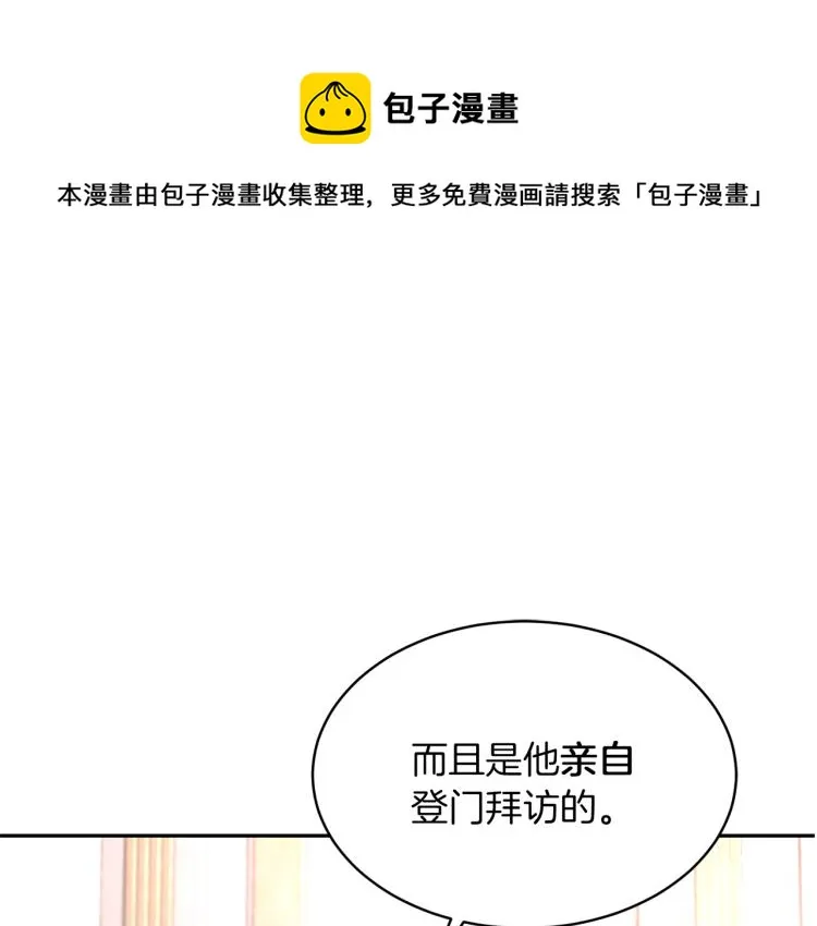 第33话 惹祸上身 第1页
