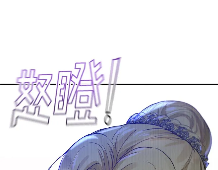 第33话 惹祸上身 第4页