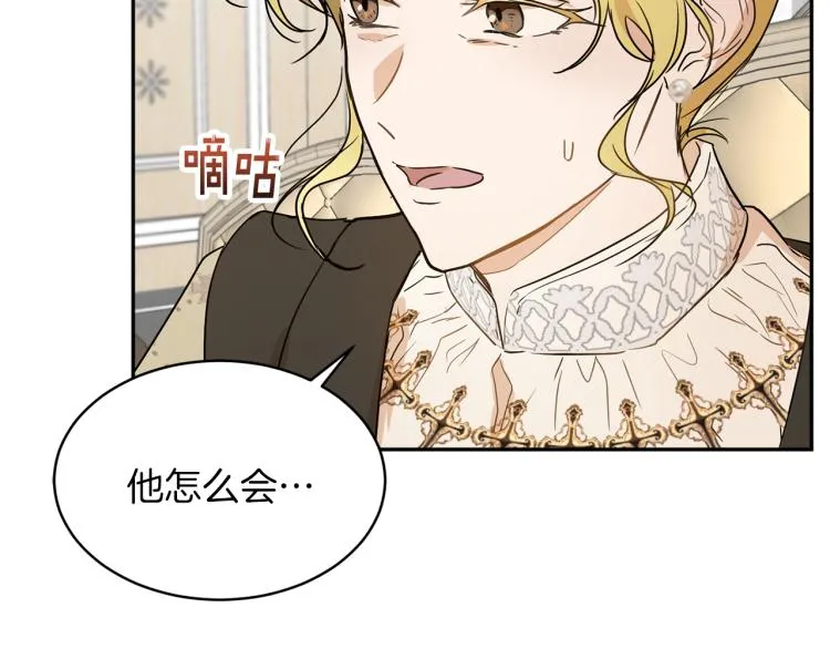 第33话 惹祸上身 第18页