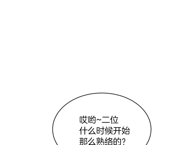 第33话 惹祸上身 第19页