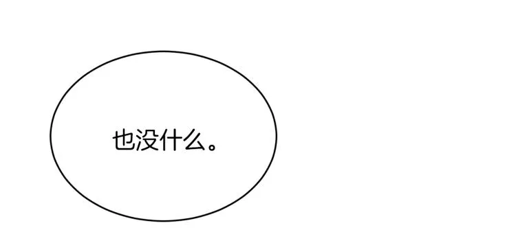 第33话 惹祸上身 第22页