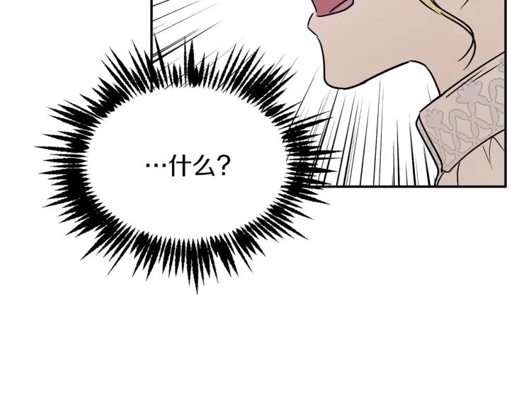 第33话 惹祸上身 第26页