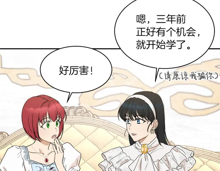 第33话 惹祸上身 第28页