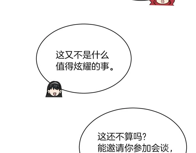 第33话 惹祸上身 第30页