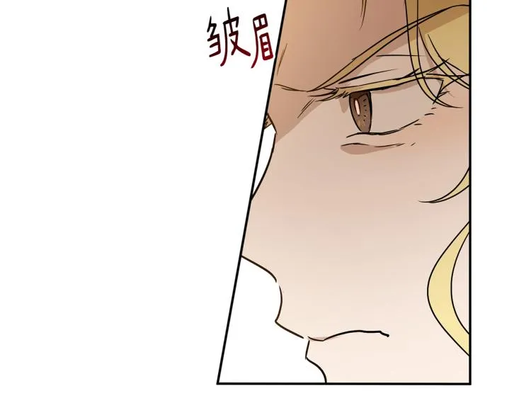 第33话 惹祸上身 第32页