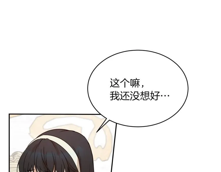 第33话 惹祸上身 第34页