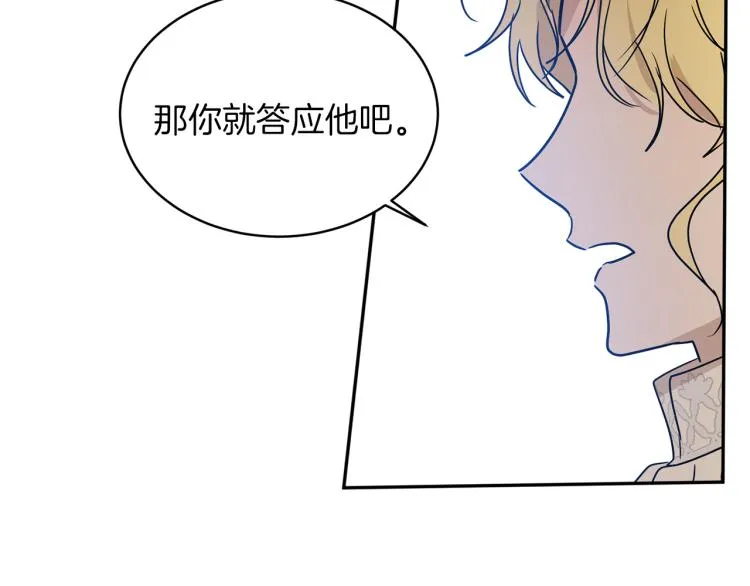 第33话 惹祸上身 第36页
