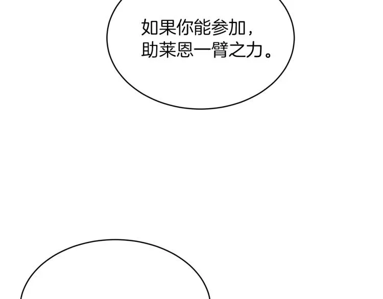 第33话 惹祸上身 第43页