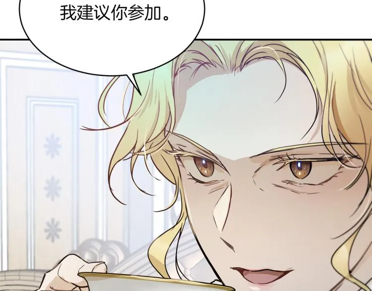 第33话 惹祸上身 第44页