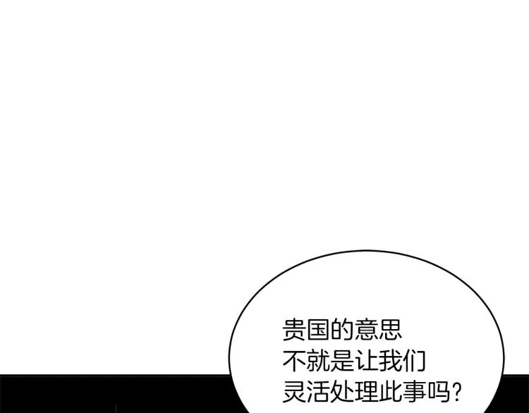 第33话 惹祸上身 第58页