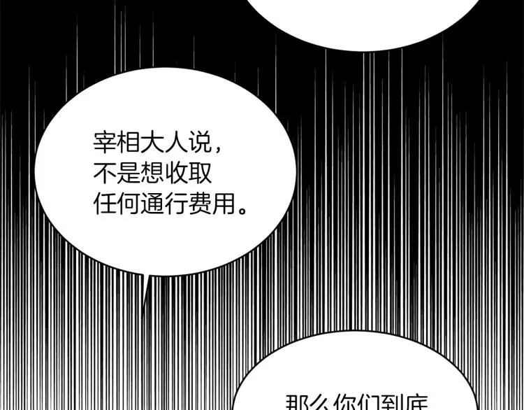 第33话 惹祸上身 第59页