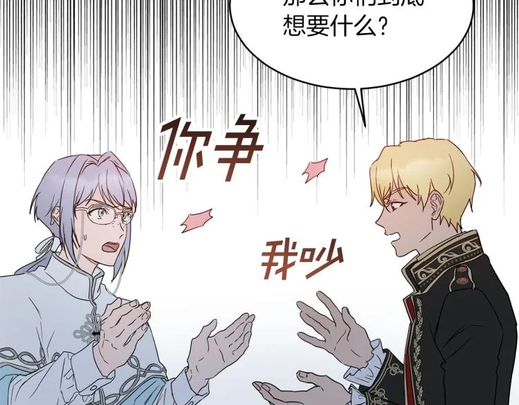 第33话 惹祸上身 第60页