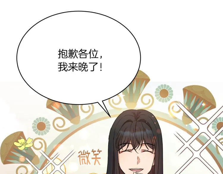 第33话 惹祸上身 第69页