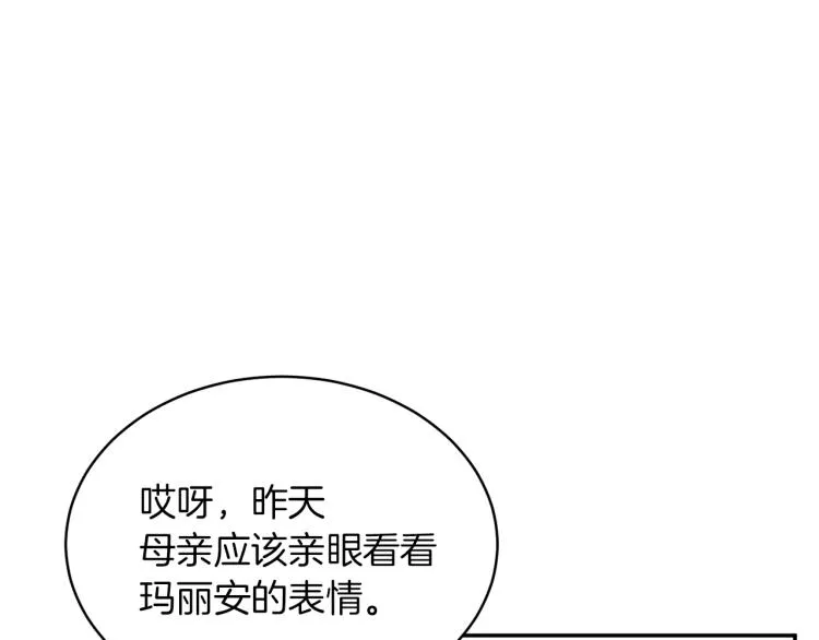 第33话 惹祸上身 第76页