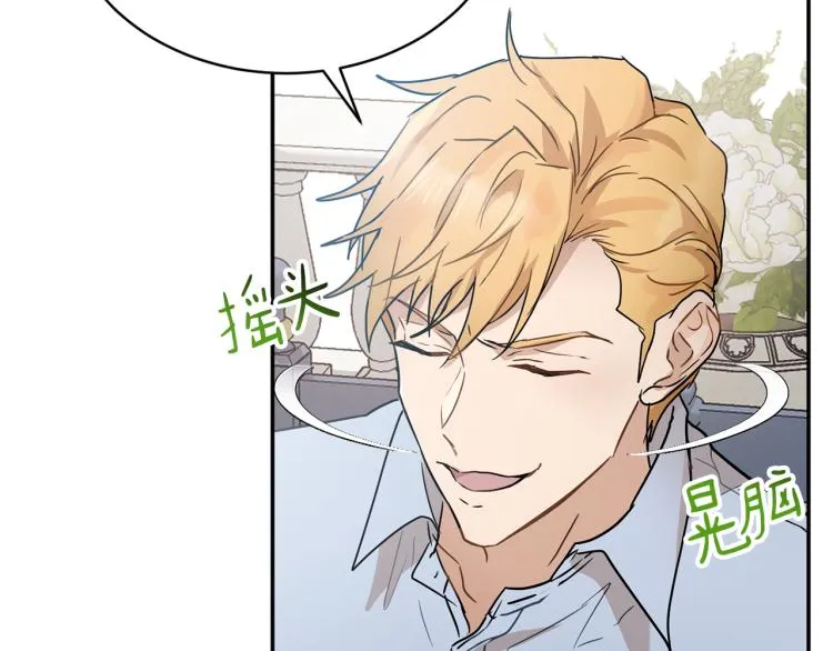 第33话 惹祸上身 第77页
