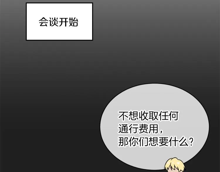 第33话 惹祸上身 第82页