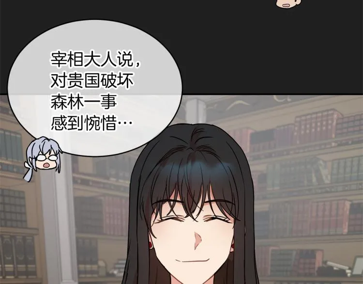 第33话 惹祸上身 第83页