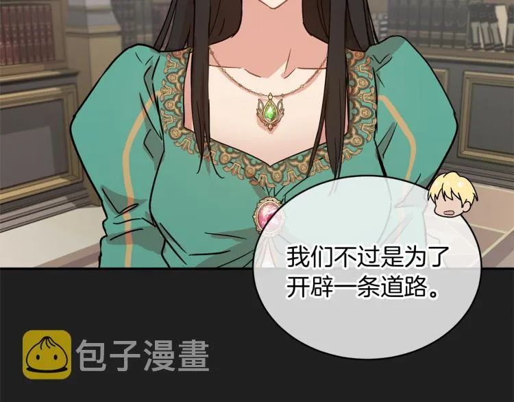 第33话 惹祸上身 第84页