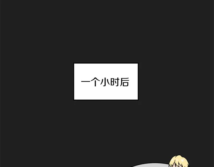 第33话 惹祸上身 第85页