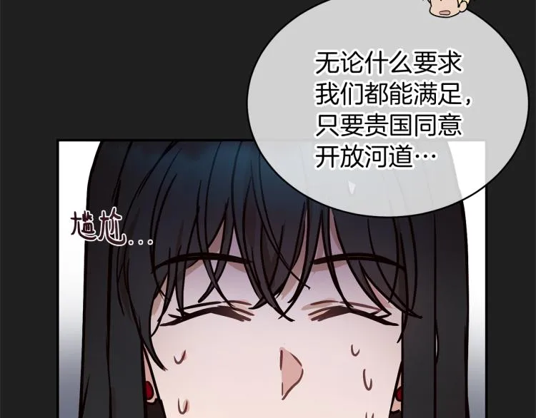 第33话 惹祸上身 第86页