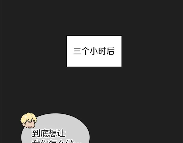第33话 惹祸上身 第88页