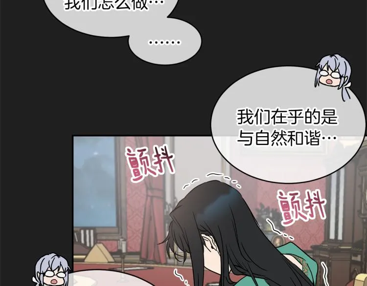第33话 惹祸上身 第89页