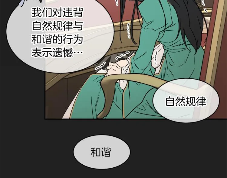 第33话 惹祸上身 第90页