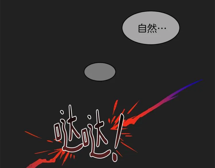 第33话 惹祸上身 第91页