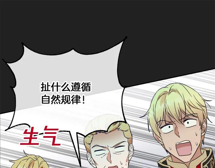 第33话 惹祸上身 第95页