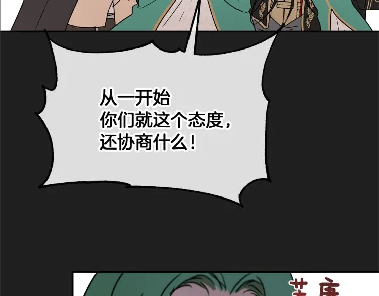 第33话 惹祸上身 第101页