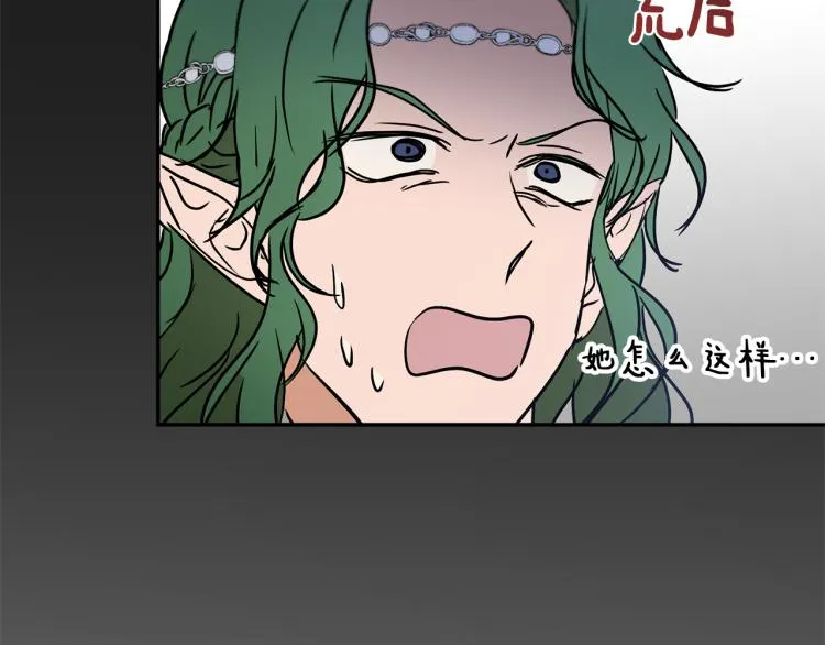 第33话 惹祸上身 第102页