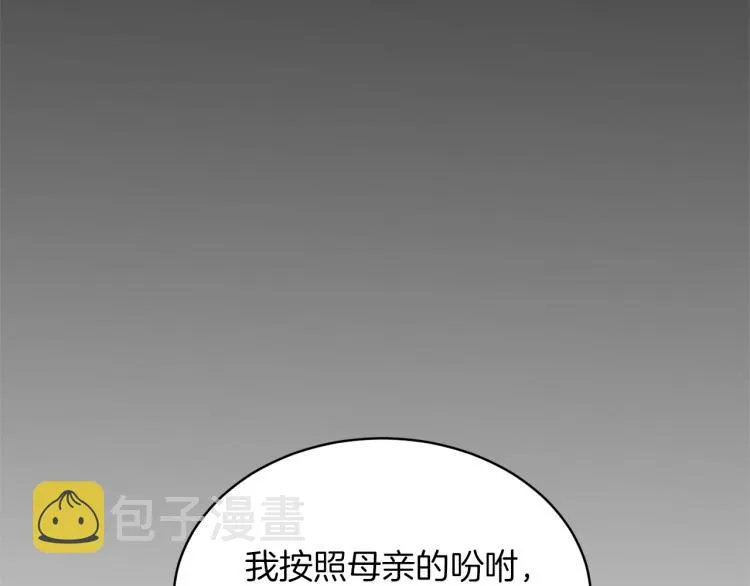 第33话 惹祸上身 第103页