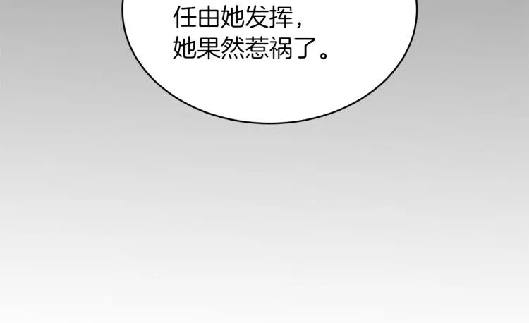 第33话 惹祸上身 第104页