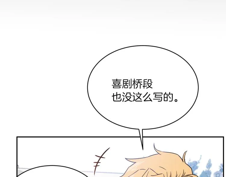 第33话 惹祸上身 第105页