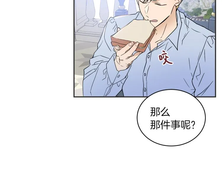 第33话 惹祸上身 第114页